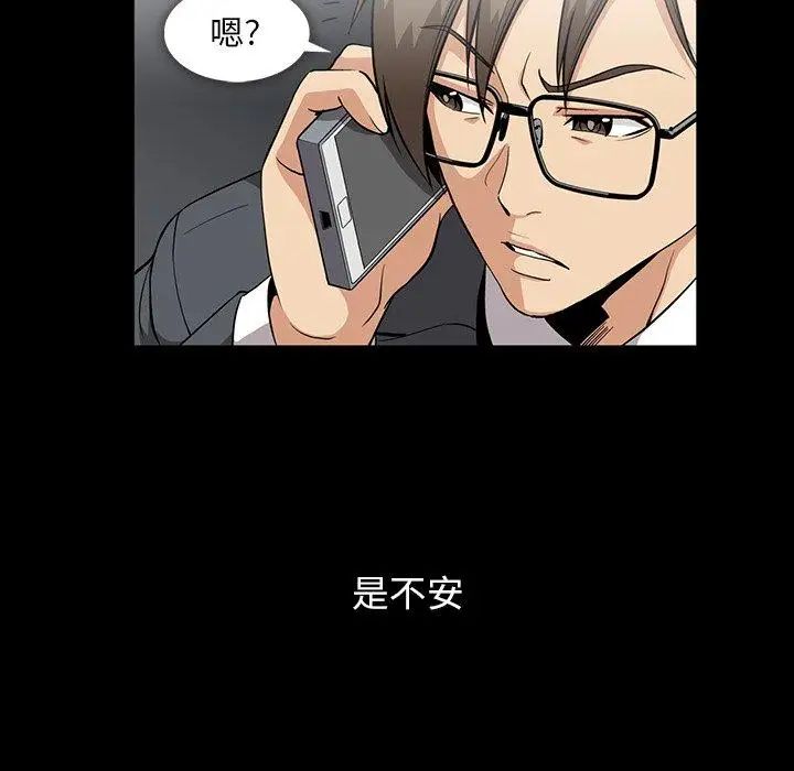 蜜毒第37话
