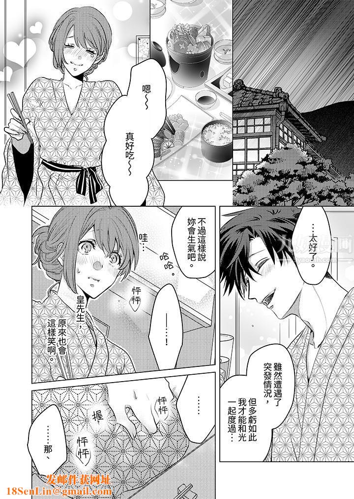 我在某一天，突然变成了『TL体质』。第9话