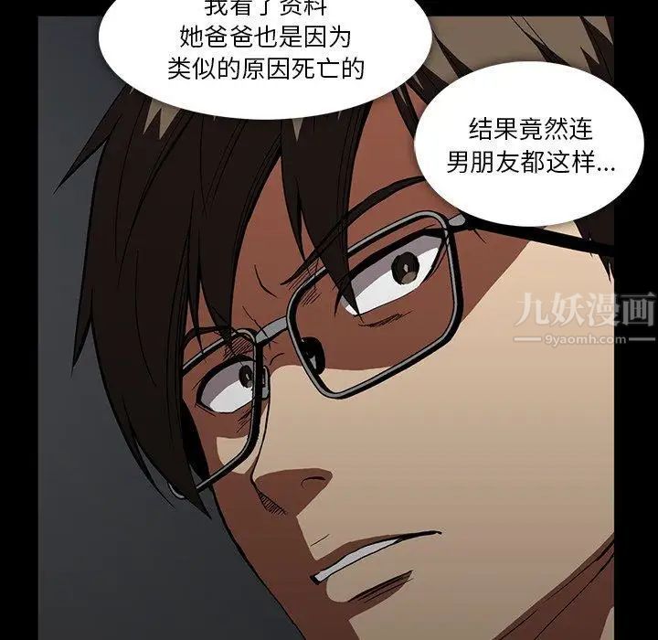 蜜毒第37话