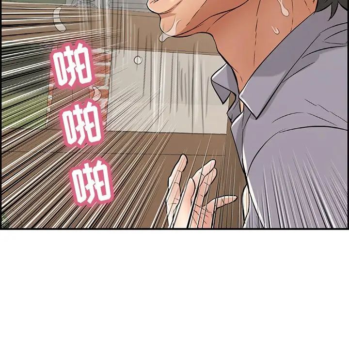 《致命的你》第68话