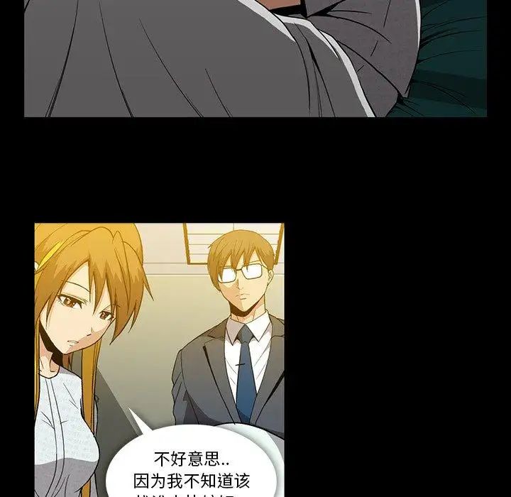 蜜毒第37话