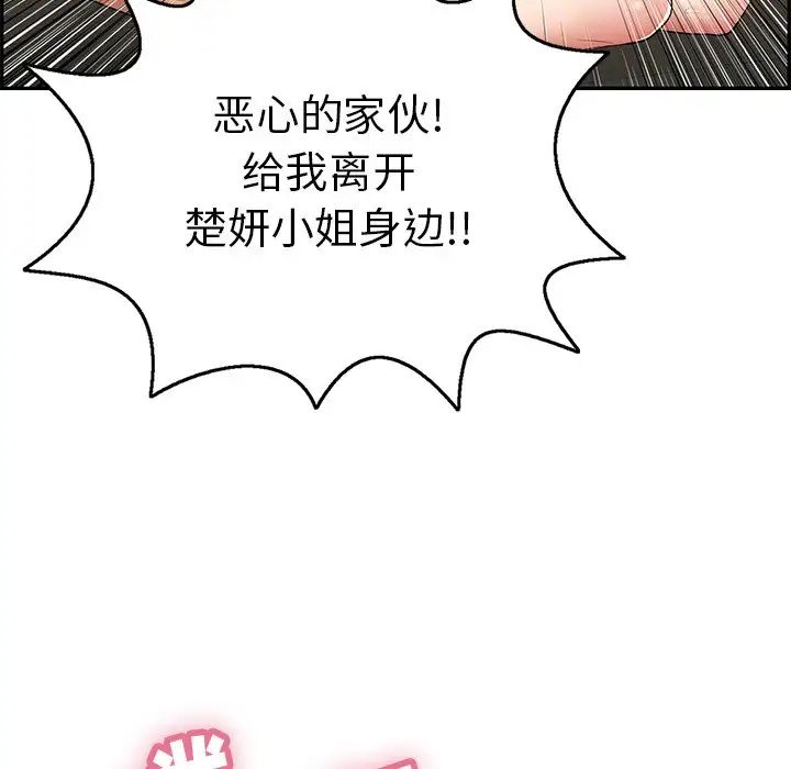 致命的你第68话