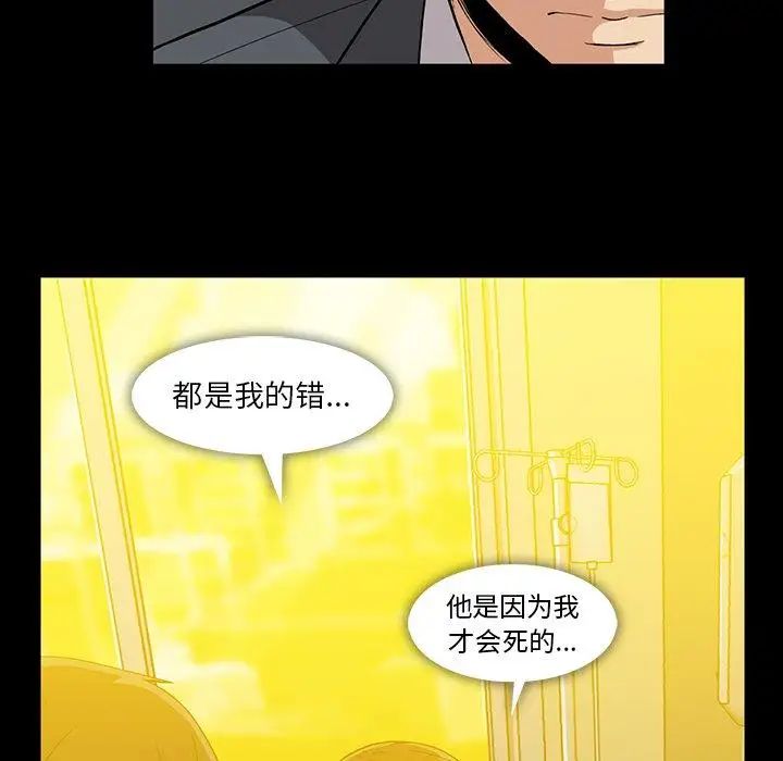 蜜毒第37话