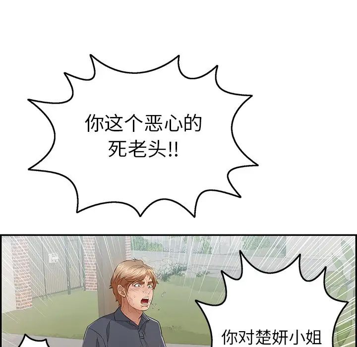 致命的你第68话