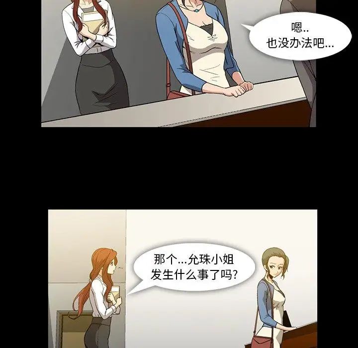 蜜毒第37话