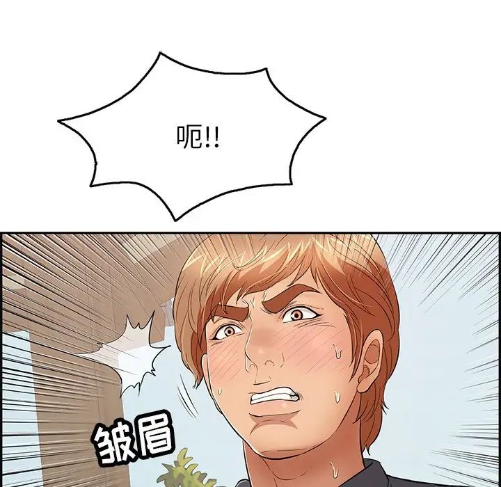 致命的你第68话
