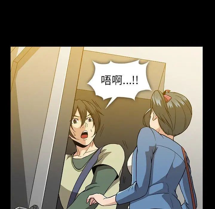 蜜毒第37话