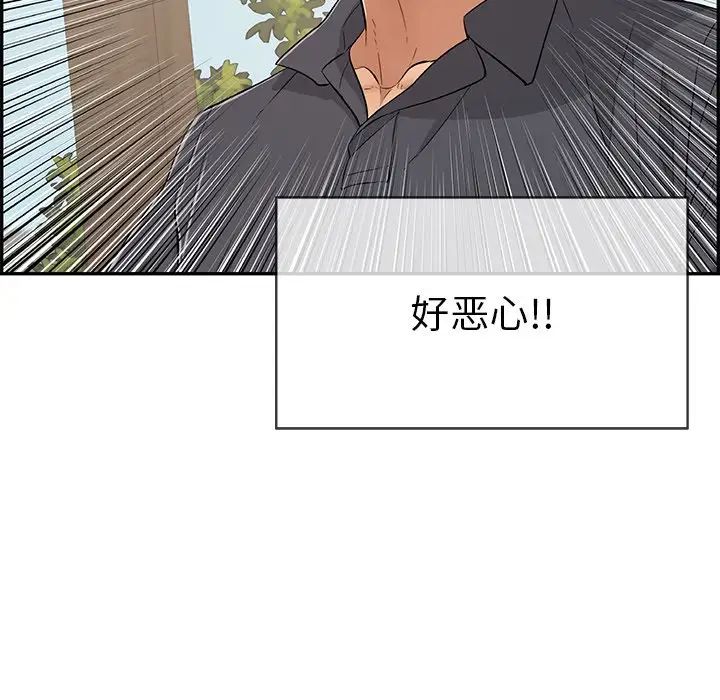 致命的你第68话