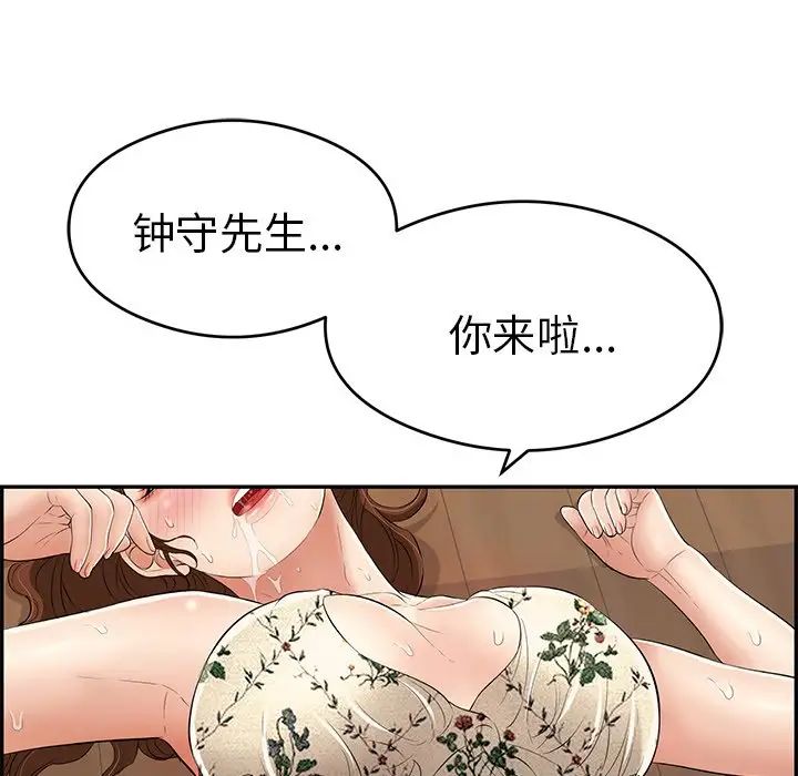 致命的你第68话