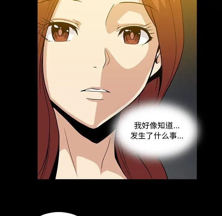 蜜毒第37话