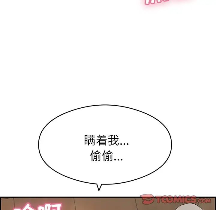 《致命的你》第68话
