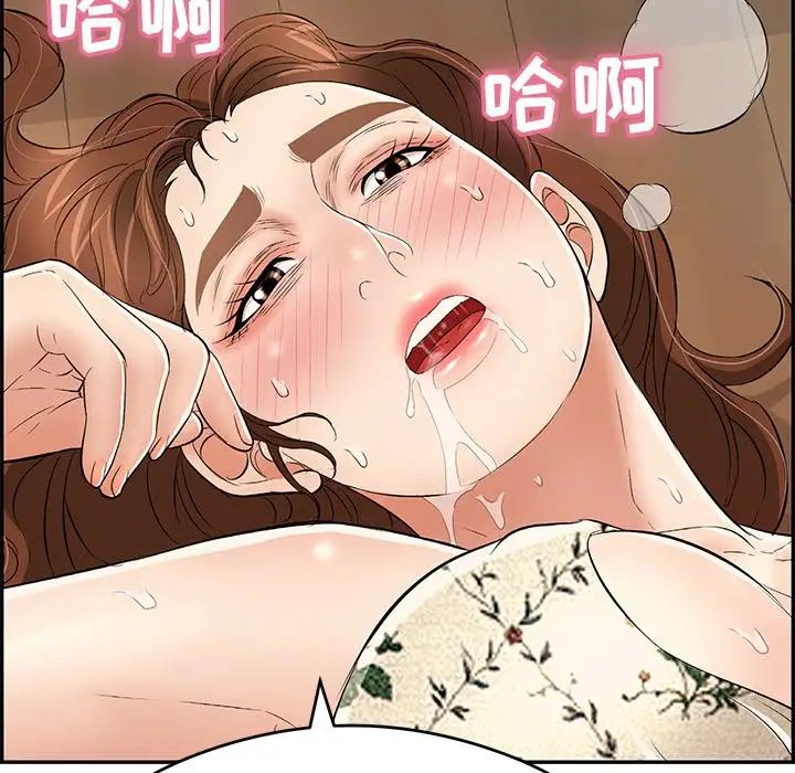 致命的你第68话