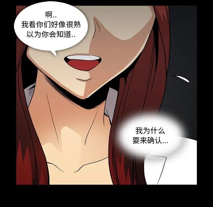 蜜毒第37话