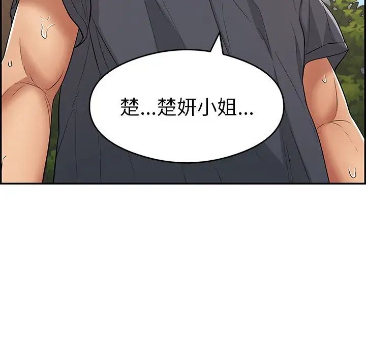 致命的你第68话