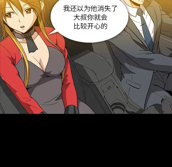 蜜毒第37话