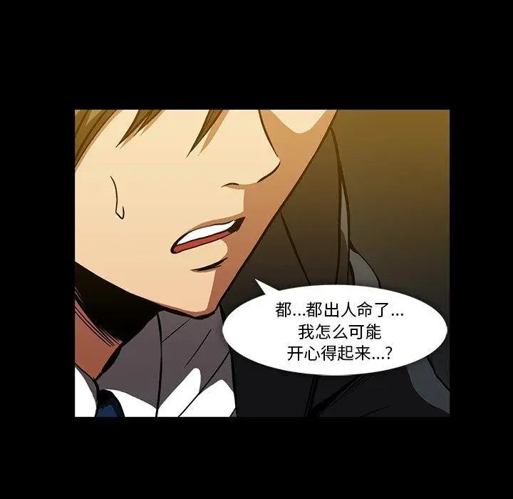 蜜毒第37话
