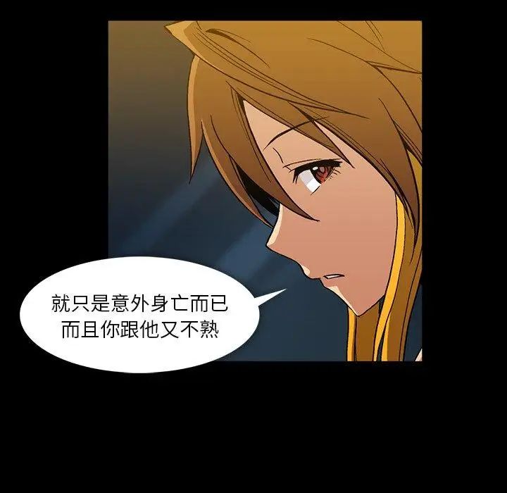 蜜毒第37话