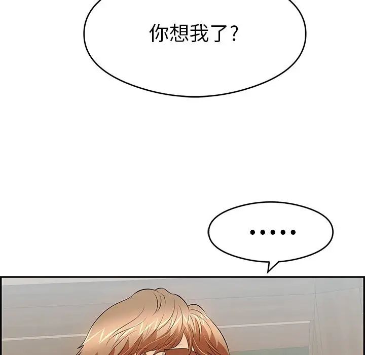 致命的你第69话