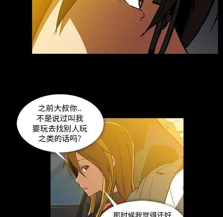 蜜毒第37话