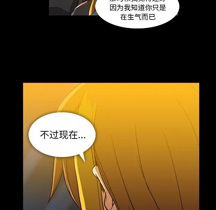 蜜毒第37话