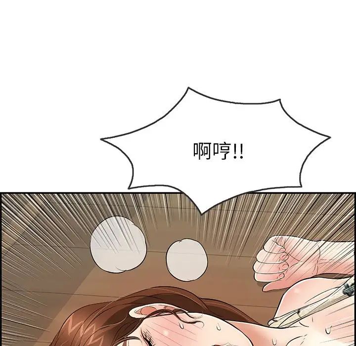 致命的你第69话