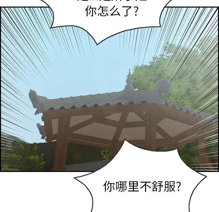 《致命的你》第69话
