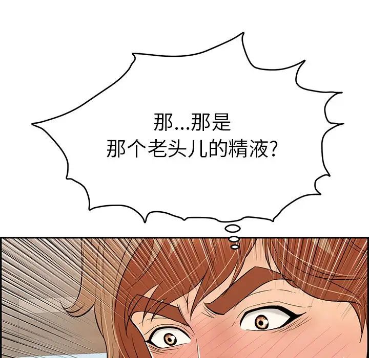 致命的你第69话