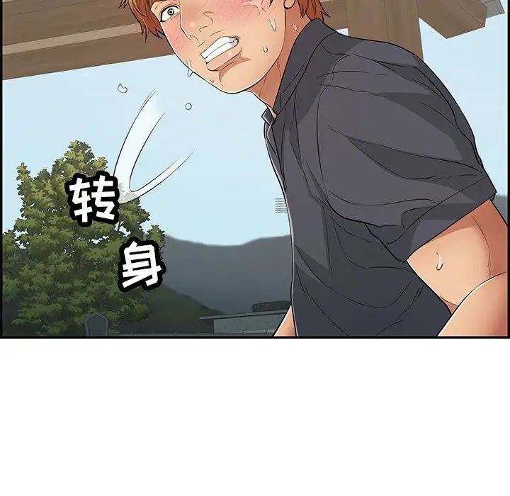 《致命的你》第69话