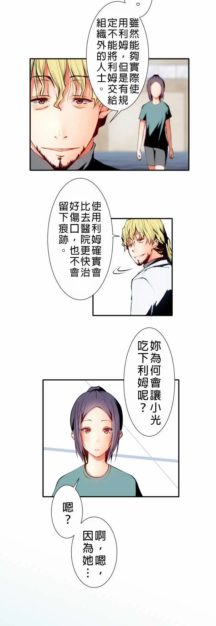 《可爱兵器》No.8汗衫