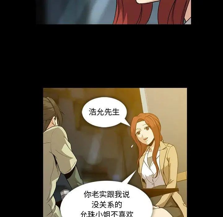 蜜毒第38话