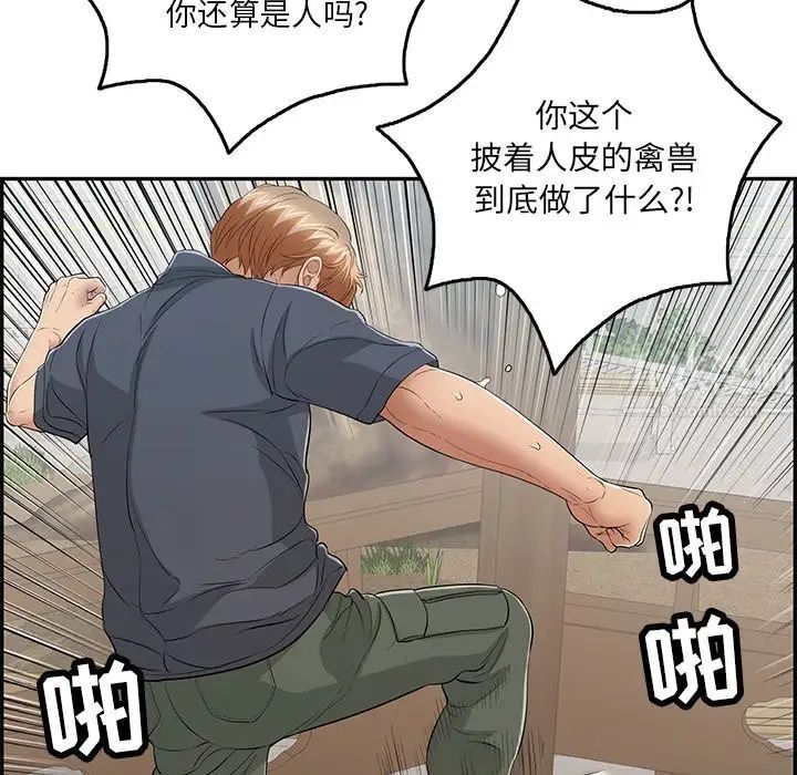 致命的你第69话