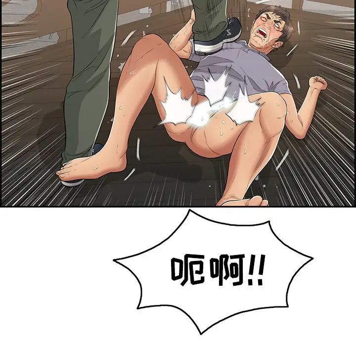 致命的你第69话