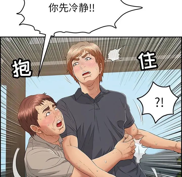 致命的你第69话