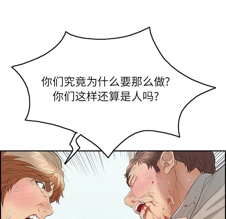 致命的你第69话