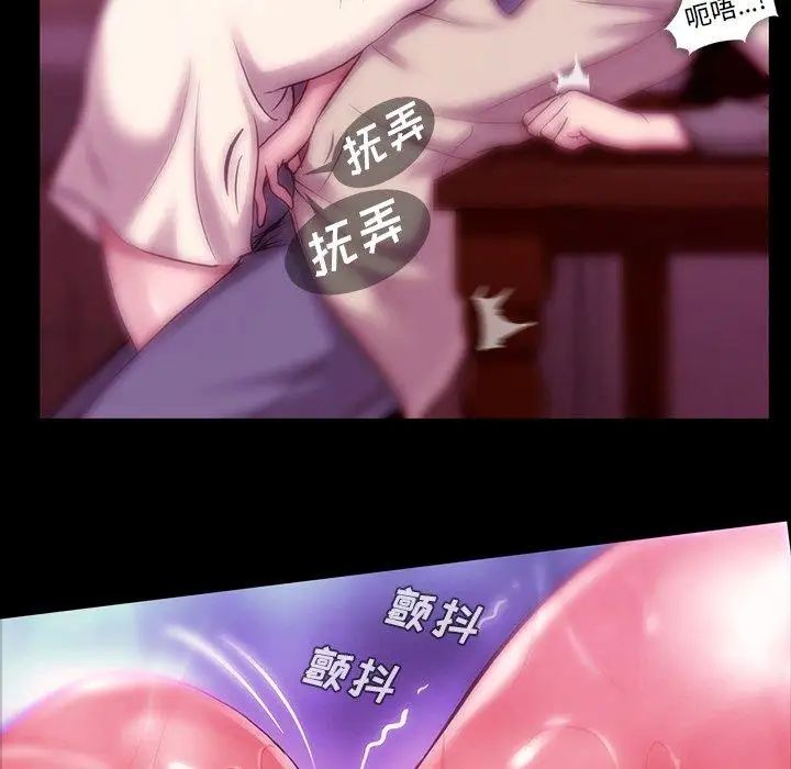 蜜毒第38話