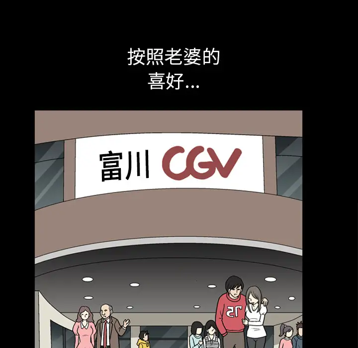邻居第47话