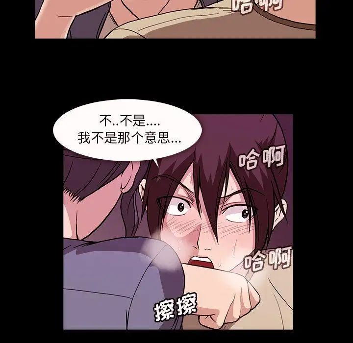 蜜毒第38话