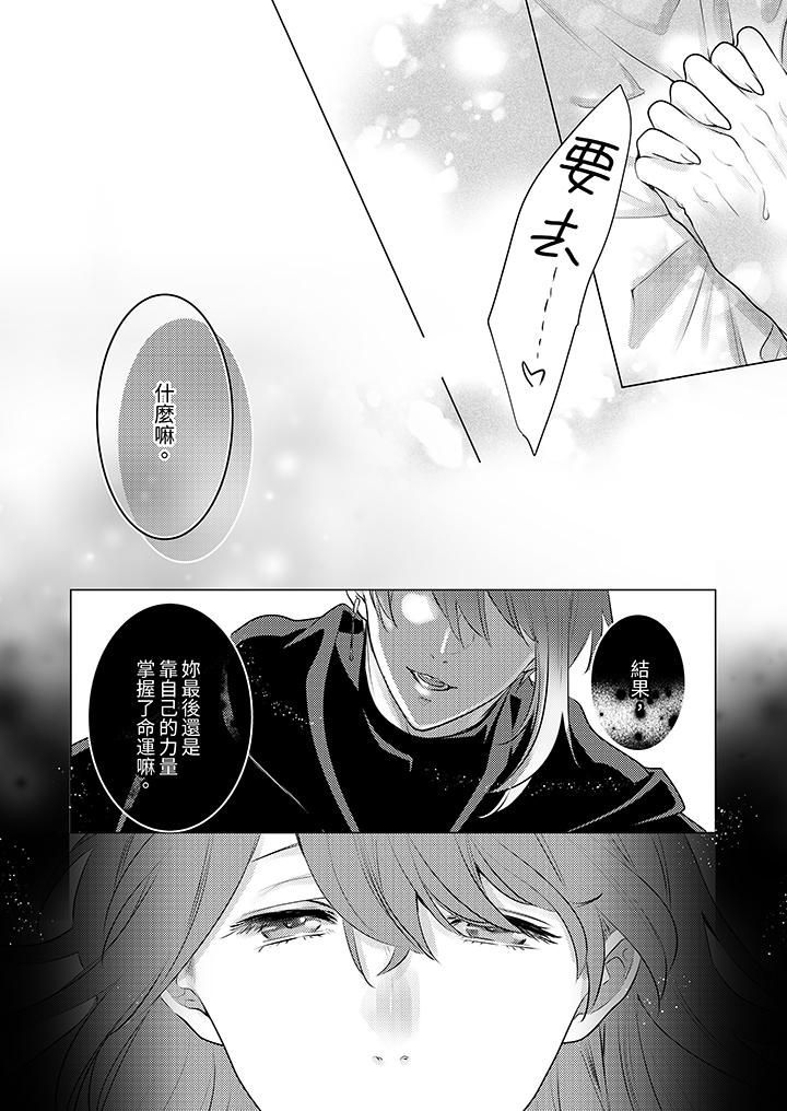 我在某一天,突然變成了『TL體質』。第13話