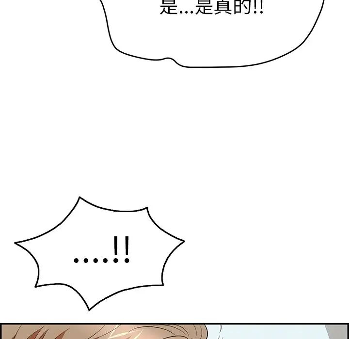 致命的你第69话
