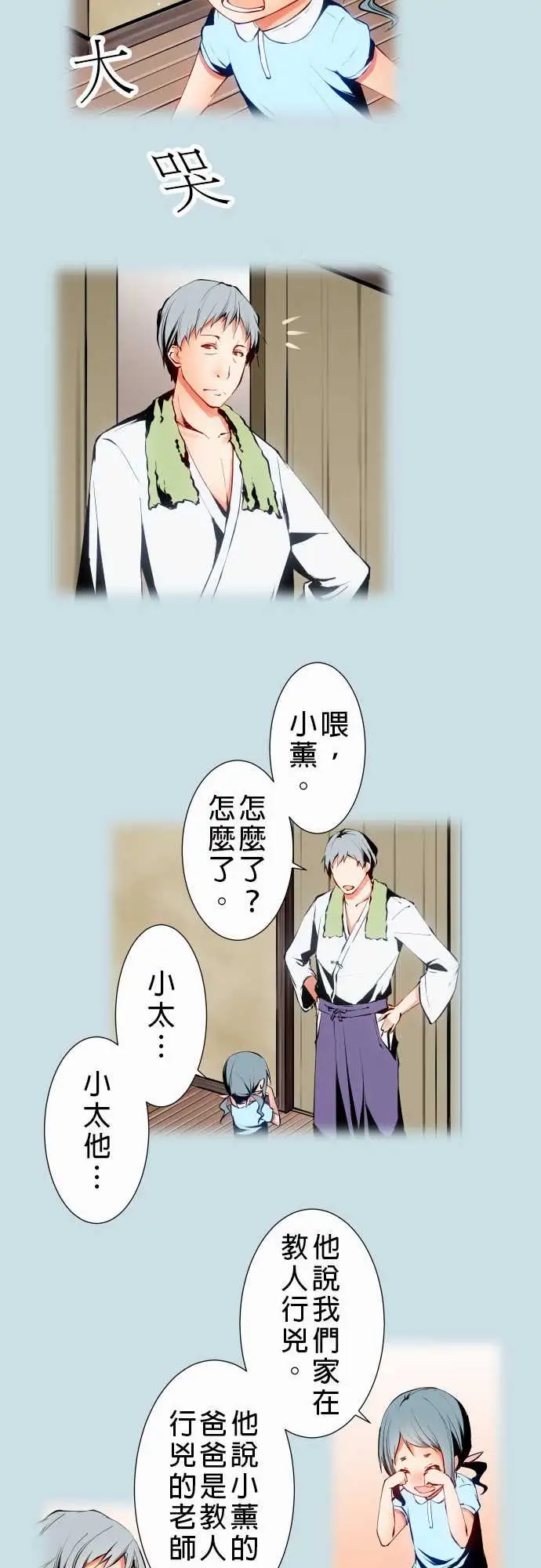 《可爱兵器》No.10轰流剑术?前篇