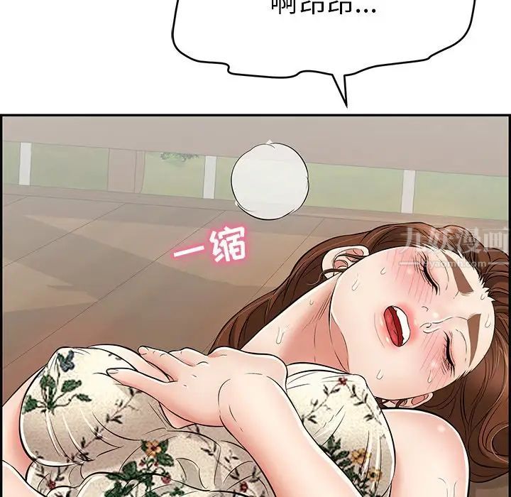致命的你第69话