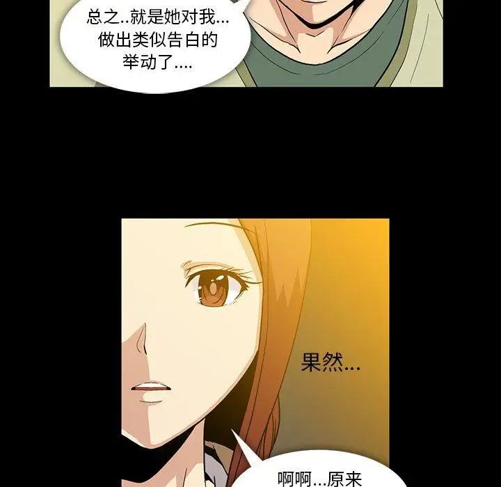 蜜毒第38话