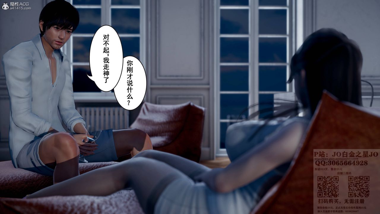 [3D]我的老婆黄雅岩第20话