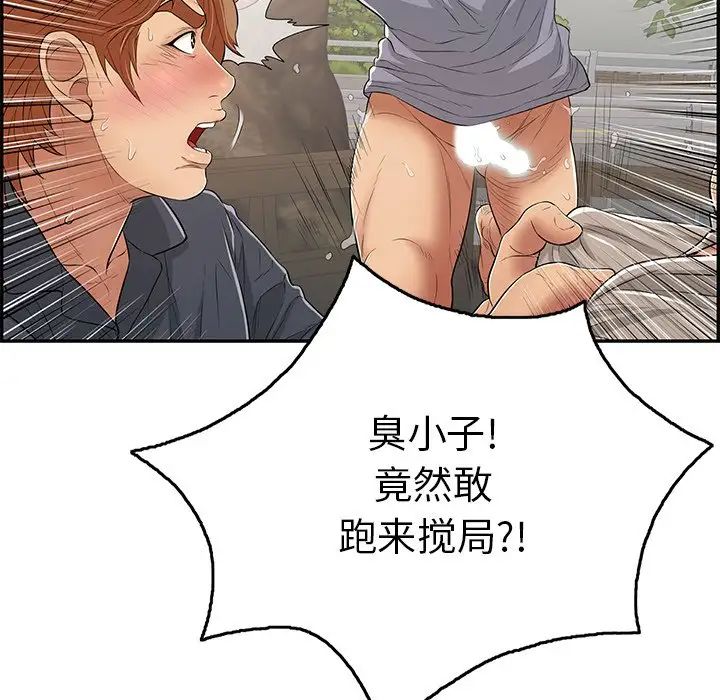 致命的你第69话