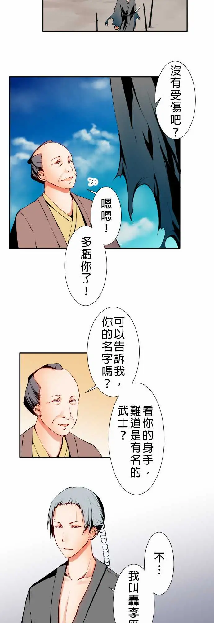可爱兵器No.10轰流剑术?前篇