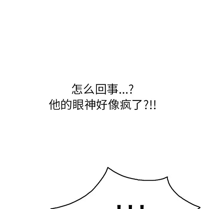 致命的你第69话