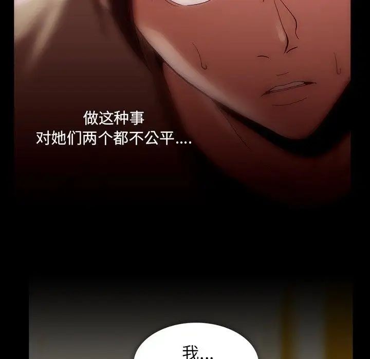 蜜毒第38话