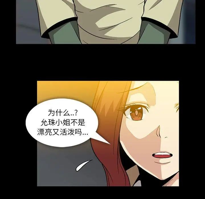 蜜毒第38话