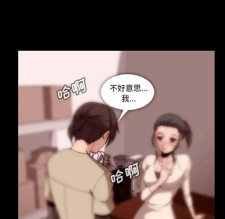 蜜毒第38話