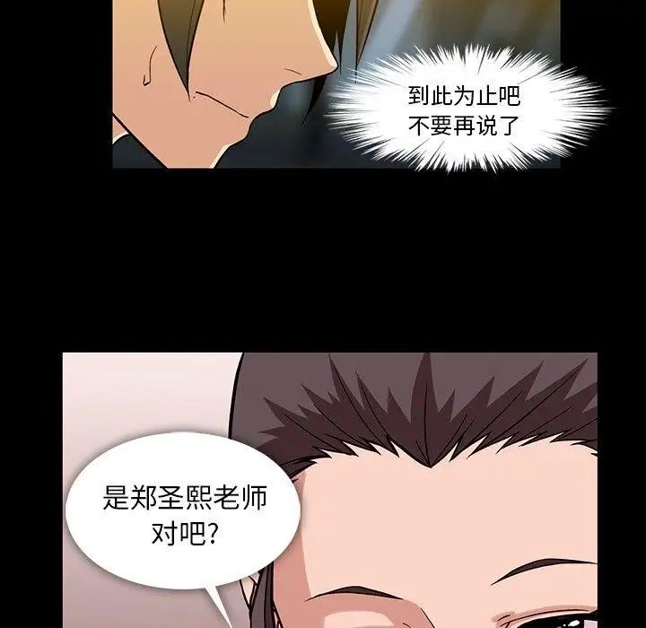 蜜毒第38话